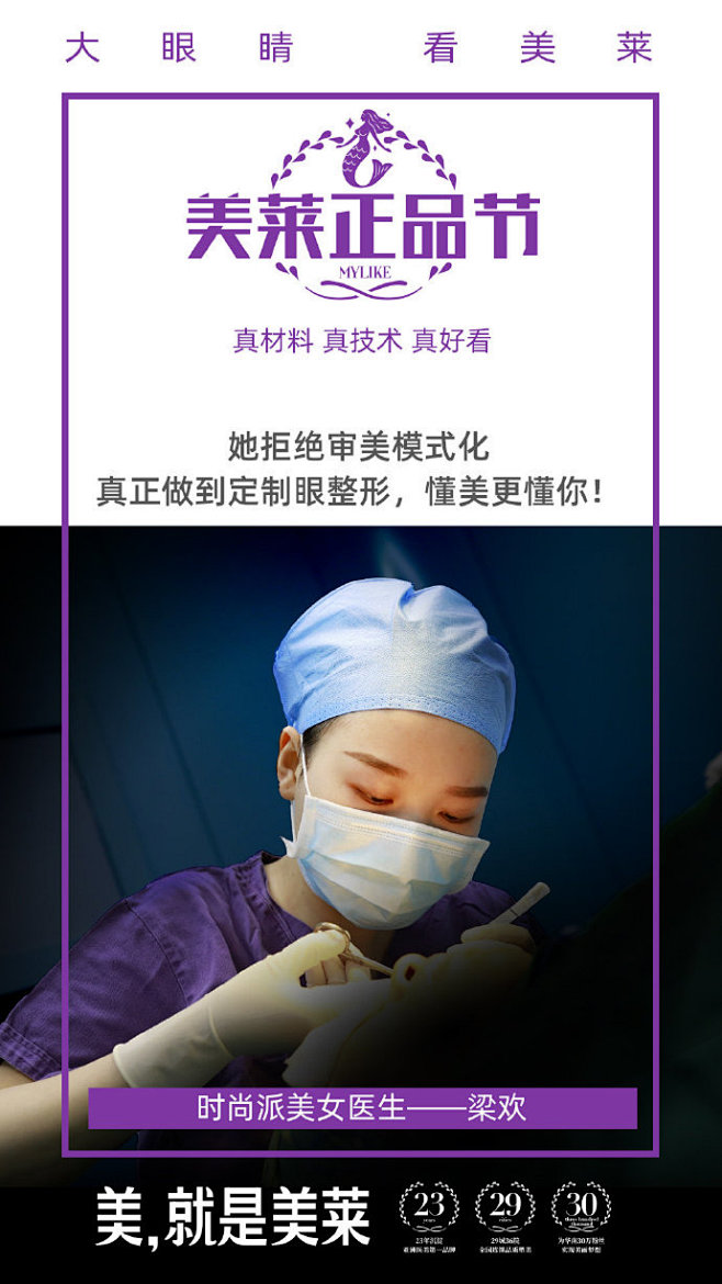 莱莱子家的眼整形实力派
国际医美正品严选...