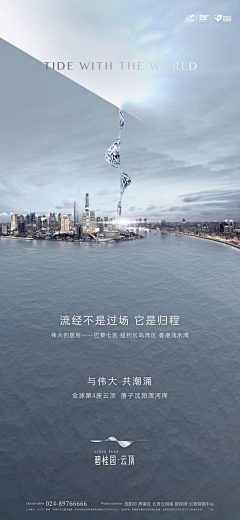 联发008采集到地产微信稿(3)