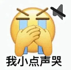 【2】表情包➕ - 小红书