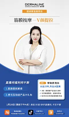 线上培训海报