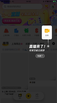 勿因喜而轻诺采集到APP - 新手引导