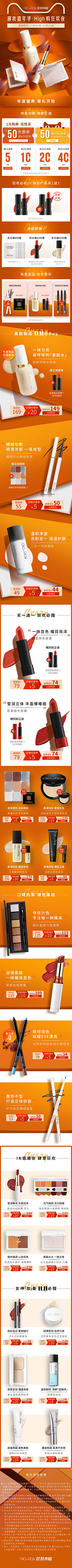 麽麽喵喵喵采集到详情页