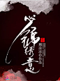 《舒宏心锦绣意》