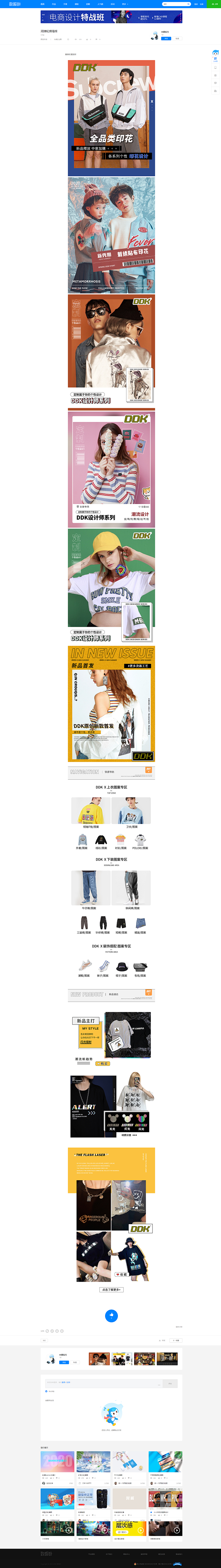 潮牌轮播海报_HI赖校生_钻展/主图图片...