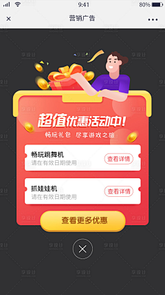 北栀子子采集到ui-弹窗