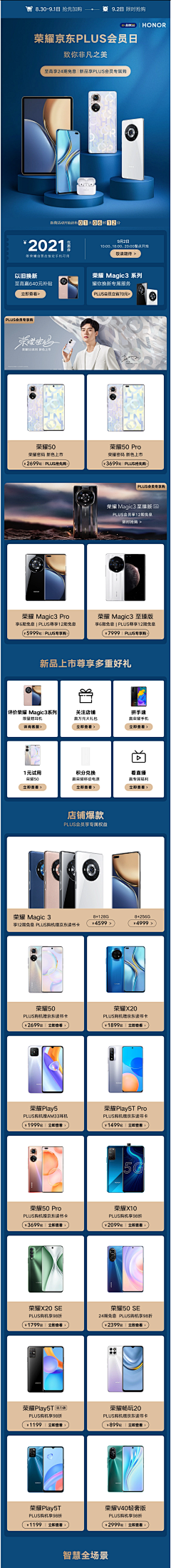 初心勿忘采集到APP首页无线手机端——淘宝电商