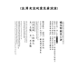 @锁清欢，小字排版