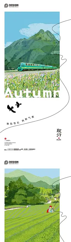 秋分节气海报 地产宣传微单 朋友圈单图 秋天  - 源文件