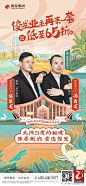 成交业主
