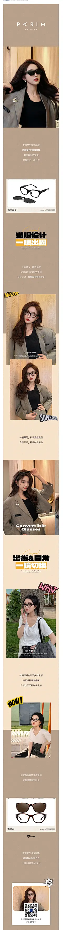 时髦主场丨解锁女明星穿搭秘籍_看图王