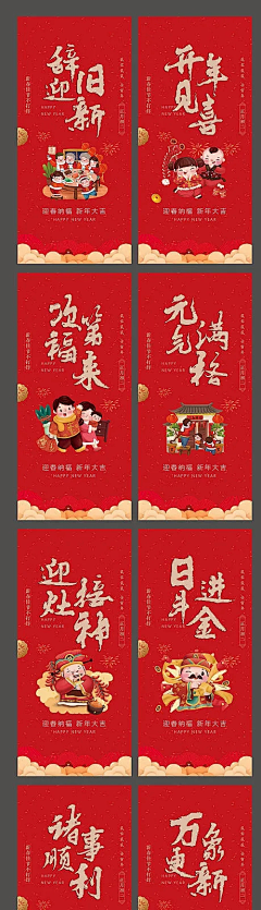 Mcdullmcdull采集到过年