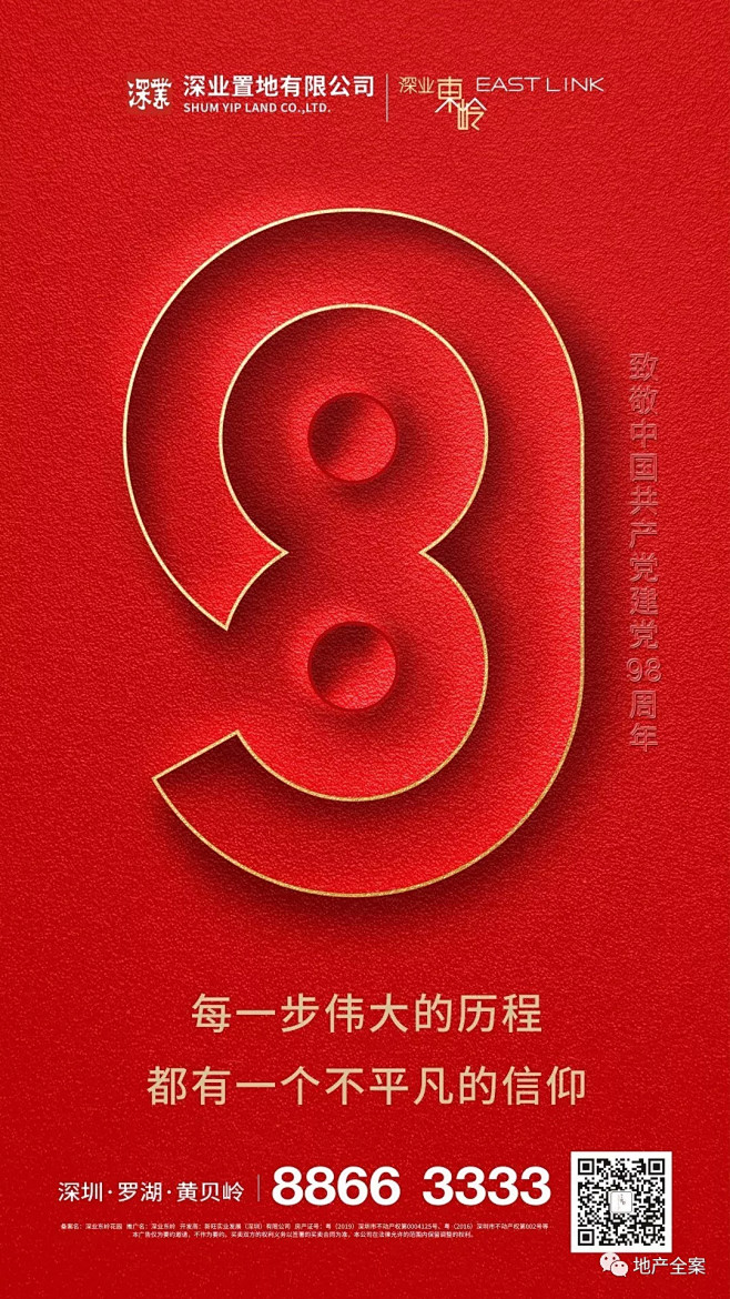【盘点】2019七一建党节刷屏海报优选 ...