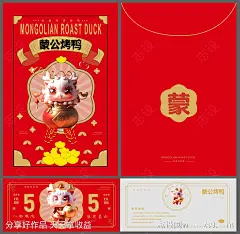 红包优惠券设计-源文件-志设网-zs9.com