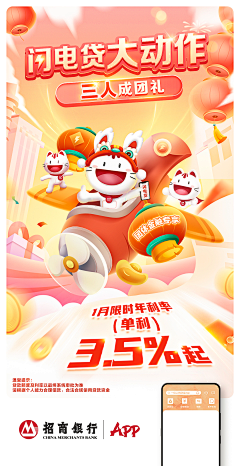 木亿亿采集到基金+银行海报