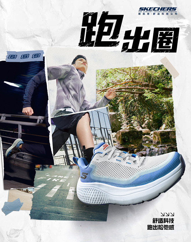 skechers运动旗舰店