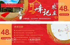 代金券  - 源文件下载【酷图网】中餐,名片,代金券,餐馆,餐厅,优惠,折扣,红色,饭店代金券,餐馆代金券,