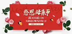 tucano托卡诺 春天 夏天 电商 天猫 淘宝 感恩 母亲节海报 花