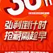 卖压 年底置业优惠