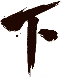 丈母娘把女儿交出来采集到字