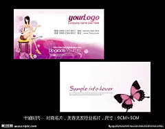 美容美发行业名片