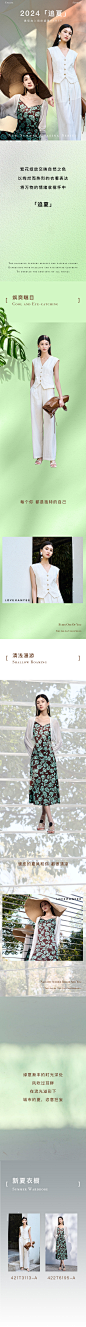 追夏新品上市