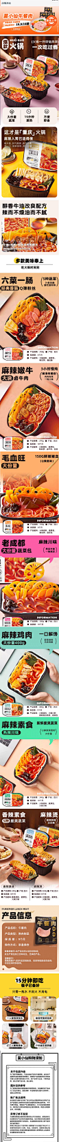 莫小仙详情页1