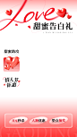 情人节直播间装修营销卖货浪漫感爱心直播上下贴片套装