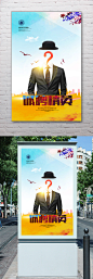 原创人才招聘海报psd下载 招聘 招聘海报 招聘广告 招聘DM 招聘启示 招聘单位 创意招聘 招聘设计 招聘图 招聘展架 招聘x展架 招聘易拉宝 招聘展板 招聘模板 招聘简章 招聘宣传单 招聘会 高薪招聘 公司招聘 企业招聘