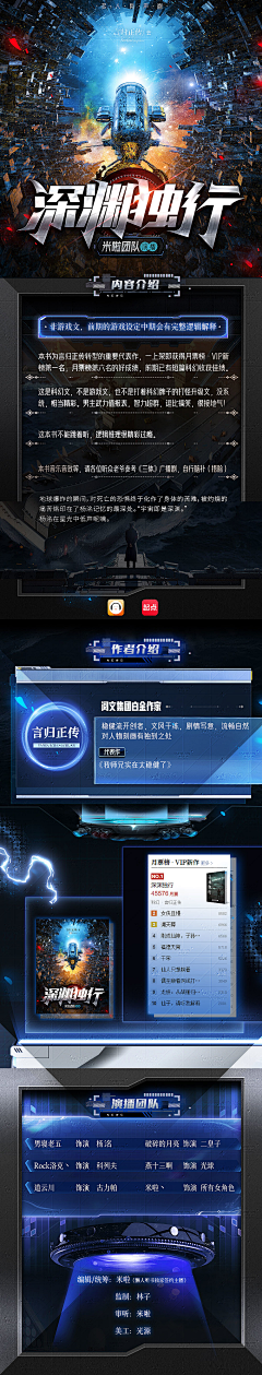 命犯太岁采集到海报
