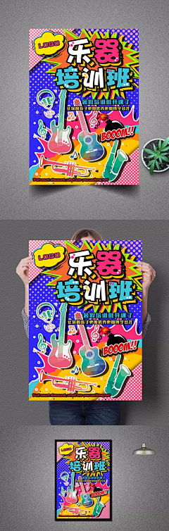 图品汇优质素材网采集到个性海报免费下载