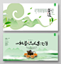 茶艺简约中国风茶文化新茶上新展板设计