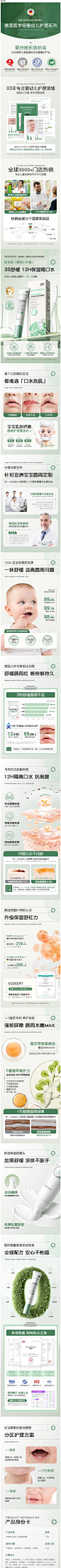 口水疹膏婴儿专用婴幼儿宝宝唇周膏修护隔离保湿补水滋润舒缓面霜-tmall