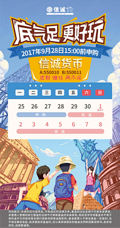 赖喵喵采集到基金-海报