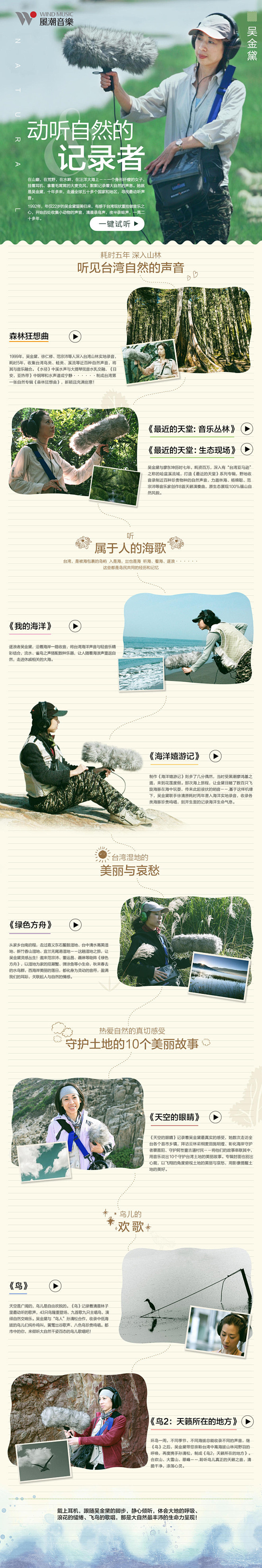 你知道吗？_Active page fo...
