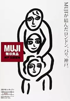 MUJI无印良品进入欧洲25周年，推出了海报展