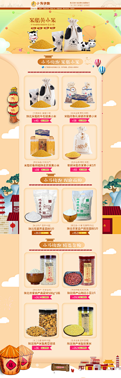 对不起我是卧底采集到部分设计作品