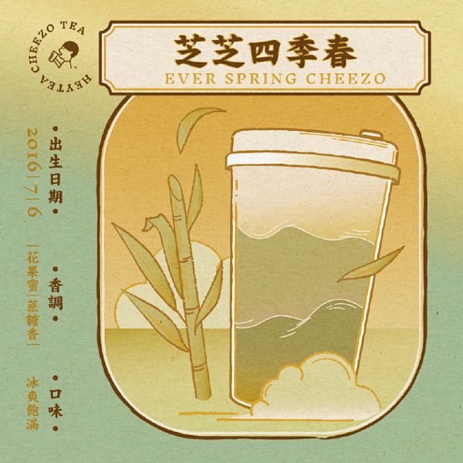 #喜茶