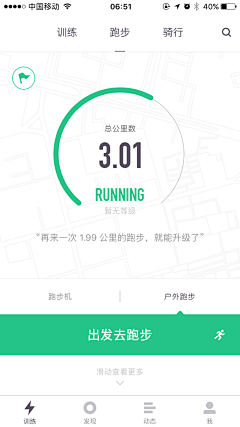 OO酱酱面采集到APP-UI-界面-数字进度条