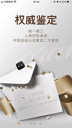 五崽采集到电商-详情页-资质证明