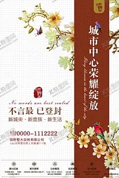 房地产广告 【酷图网】房地产广告,房地产,房地产宣传,房地产开盘,房地产展板,地产展板,开发商展板,房产开发商,地产开发商,售楼广告,售楼展板,房地产DM,地产广告,房地产单页,房地产名片,房地产标志,房地产海报,房地产宣传单,房地产围墙,房地产素材,房地产折页,房地产灯箱,房地产地铁,售楼处,房地产户外,户外广告,展板
