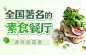 上海美食,上海餐厅餐饮,上海团购,上海生活,优惠券-大众点评网