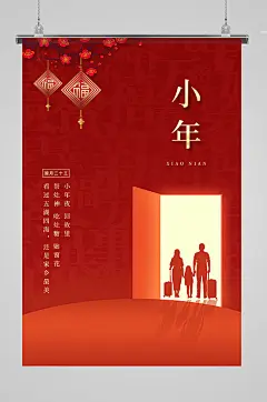 小年