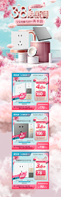 花花电商设计——西蒙电气官方旗舰店——23年38焕新周预售
