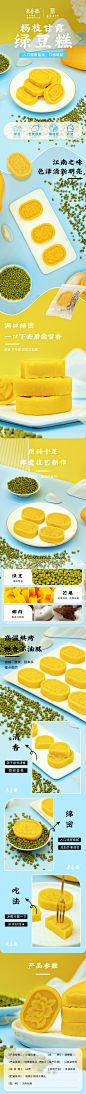老香斋杨枝甘露绿豆糕详情