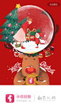 孕期提醒2016圣诞节#闪屏#开机画面#APP#启动页#欢迎页#插图手绘#水晶球#麋鹿#圣诞树
