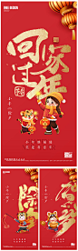 2022年小年及除夕春节系列稿-源文件