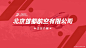 PPT封面 PPT模板 PPT灵感库@PPT百科网⇦ https://huaban.com/user/pptwiki