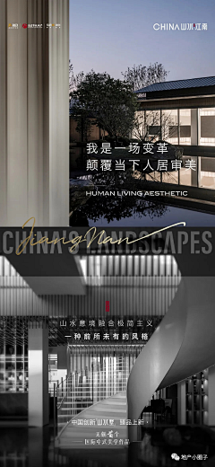 四号桌的张先森采集到融创山水江南