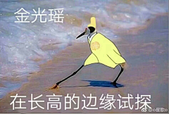 逗比逗比妍采集到表情包