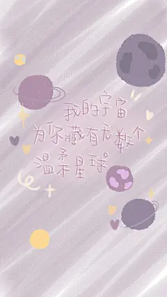 可爱壁纸 @樱桃核吖~收集  来自微博@宇宙栗栗